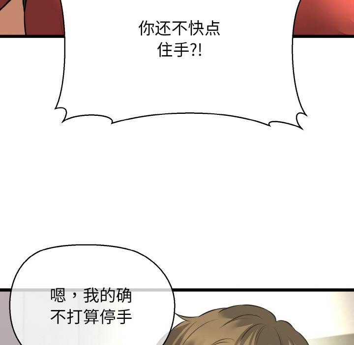 《我的拉拉队宝贝》漫画 第47話