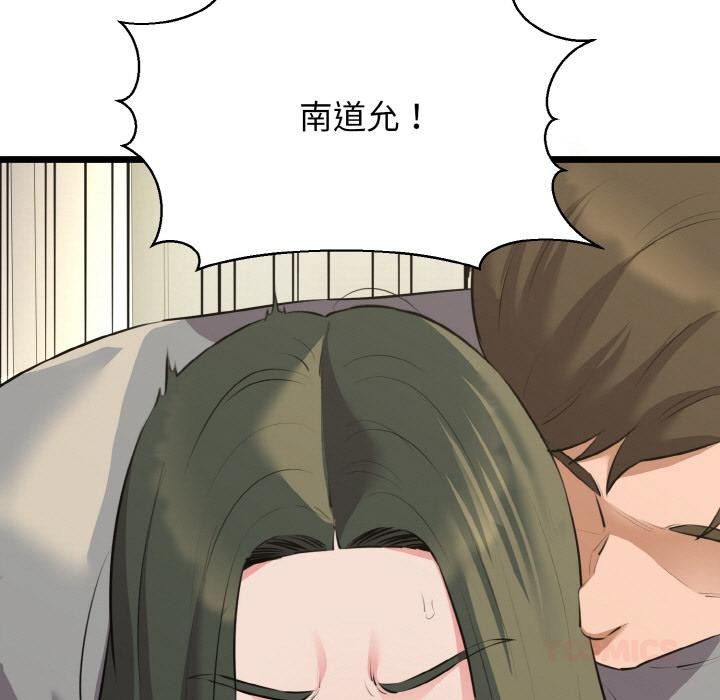 《我的拉拉队宝贝》漫画 第47話