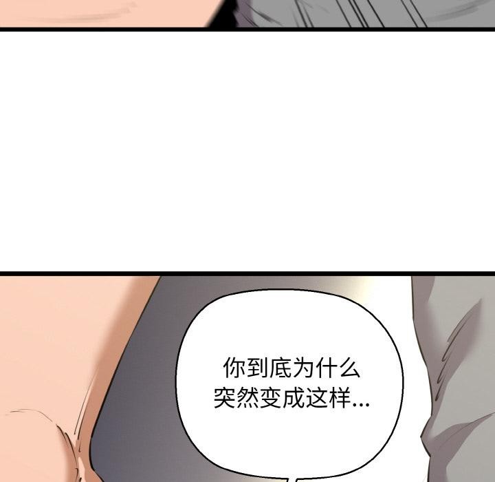 《我的拉拉队宝贝》漫画 第47話