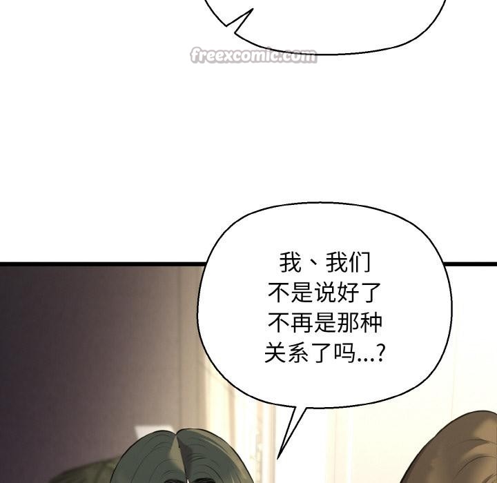 《我的拉拉队宝贝》漫画 第47話