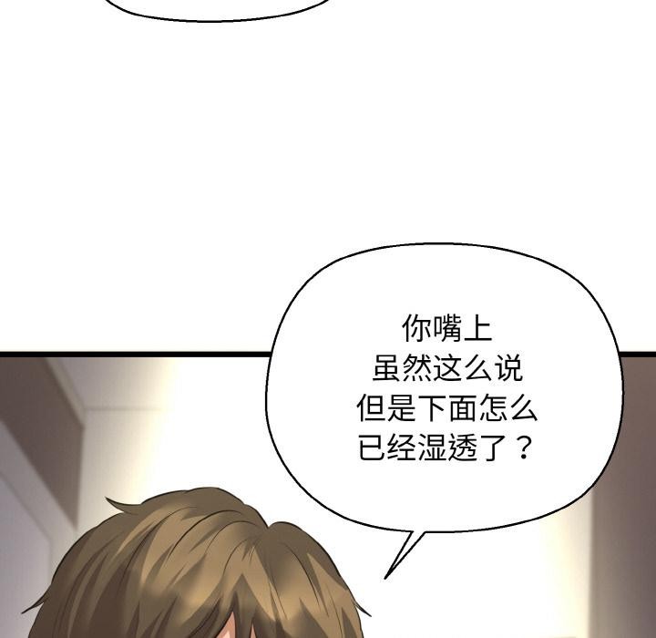 《我的拉拉队宝贝》漫画 第47話