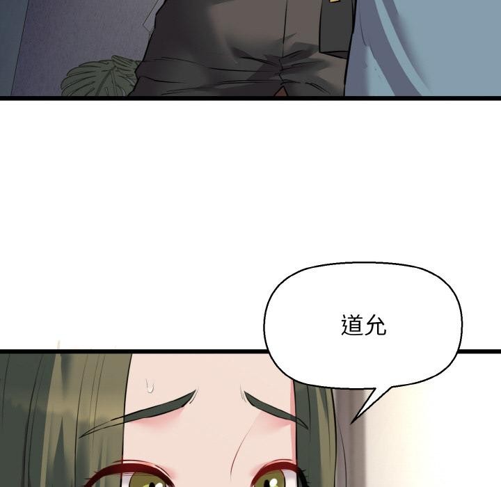 《我的拉拉队宝贝》漫画 第47話