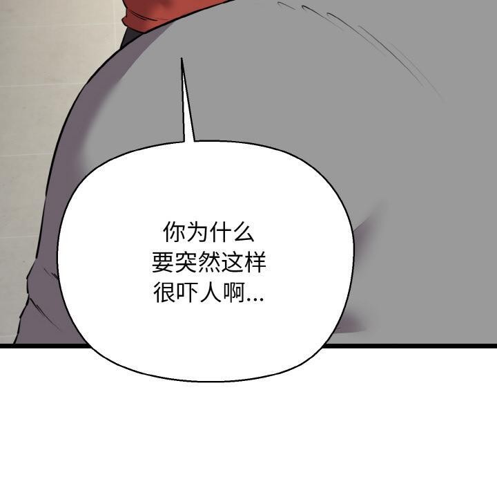 《我的拉拉队宝贝》漫画 第47話