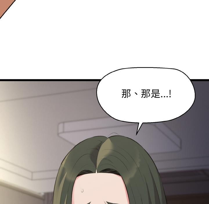 《我的拉拉队宝贝》漫画 第47話