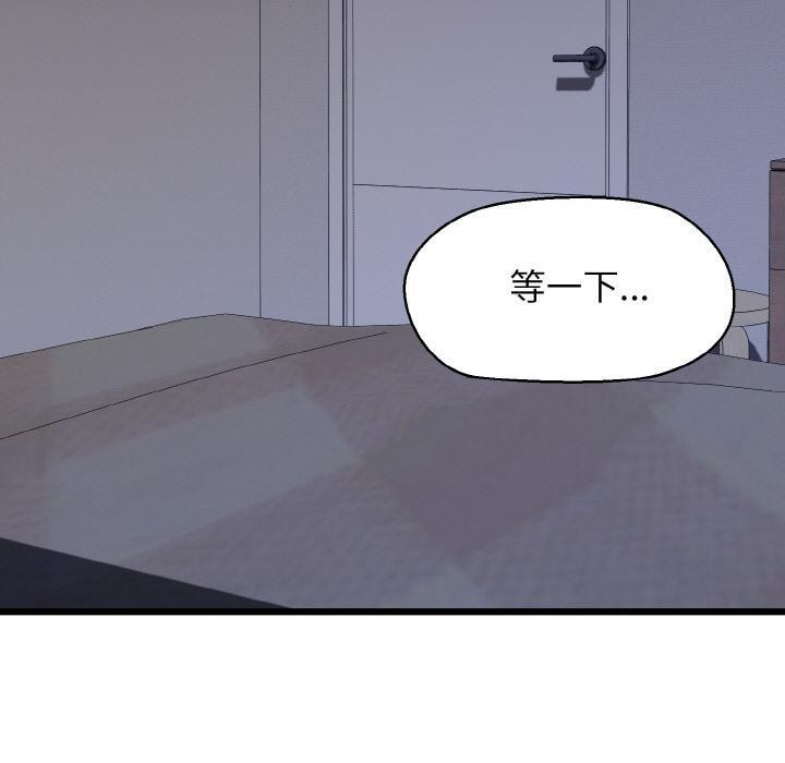 《我的拉拉队宝贝》漫画 第47話