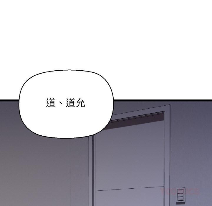 《我的拉拉队宝贝》漫画 第47話