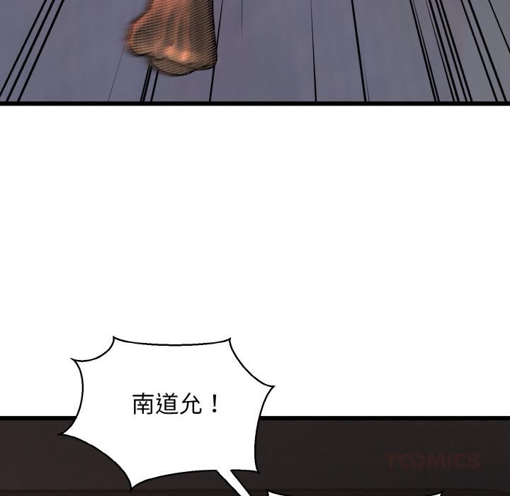 《我的拉拉队宝贝》漫画 第47話