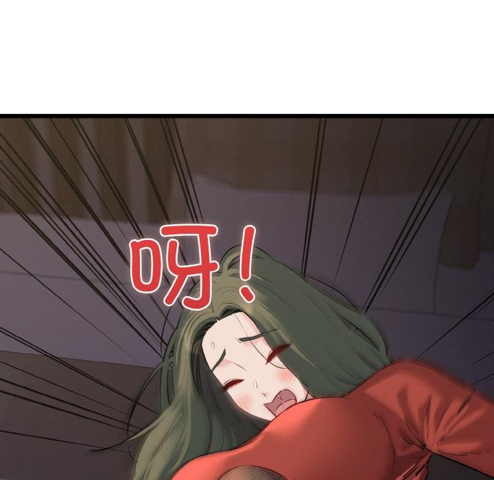 《我的拉拉队宝贝》漫画 第47話