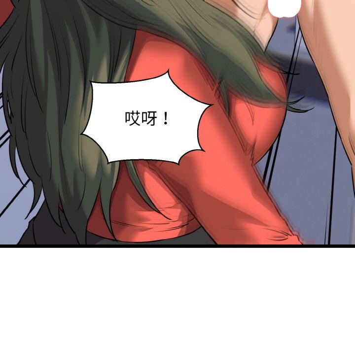 《我的拉拉队宝贝》漫画 第47話