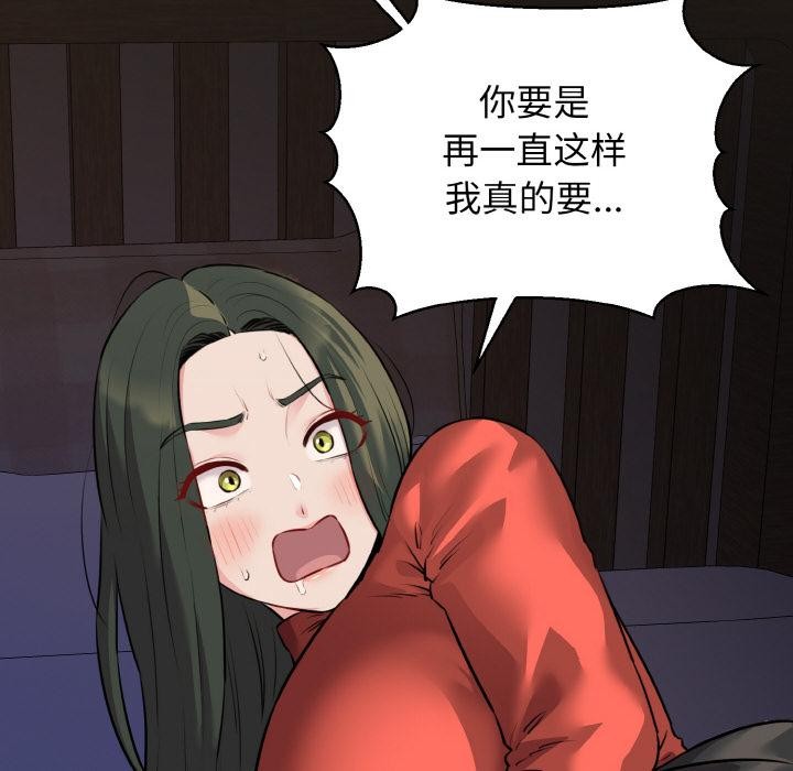 《我的拉拉队宝贝》漫画 第47話