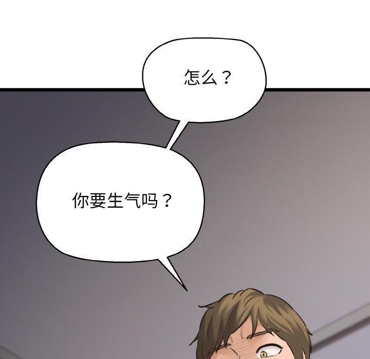 《我的拉拉队宝贝》漫画 第47話