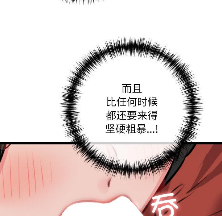 《我的拉拉队宝贝》漫画 第47話