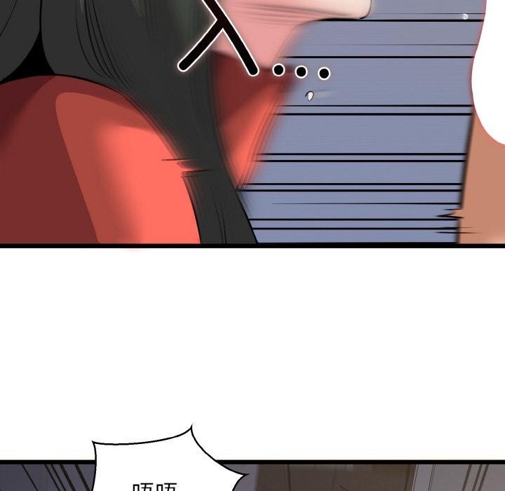 《我的拉拉队宝贝》漫画 第47話