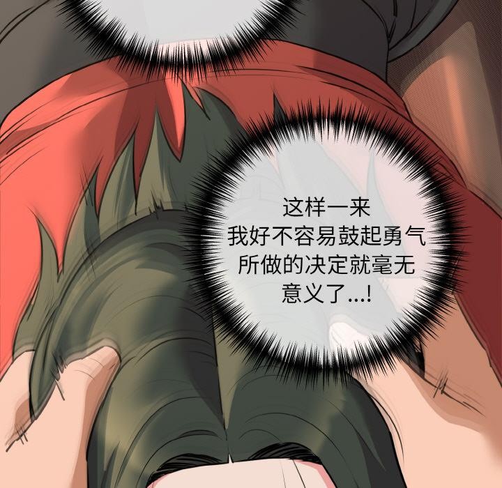 《我的拉拉队宝贝》漫画 第47話