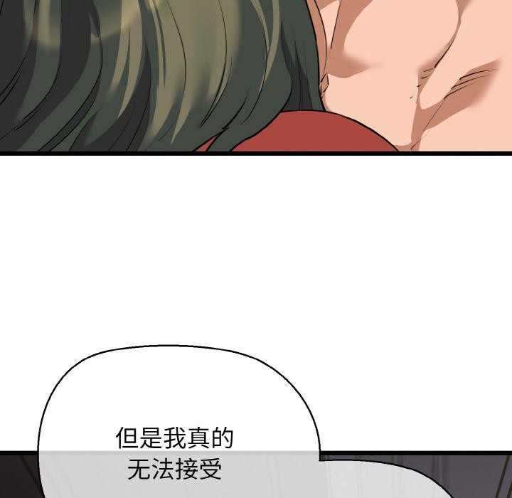 《我的拉拉队宝贝》漫画 第47話