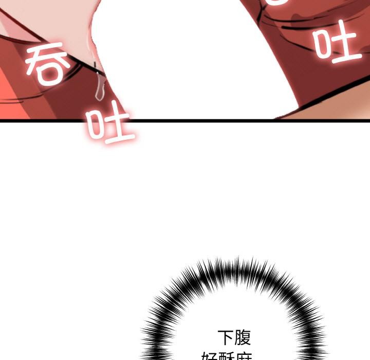 《我的拉拉队宝贝》漫画 第47話