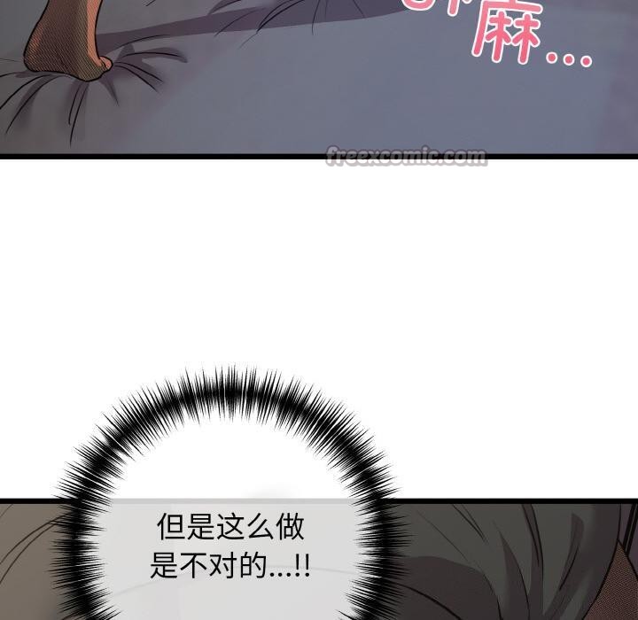 《我的拉拉队宝贝》漫画 第47話