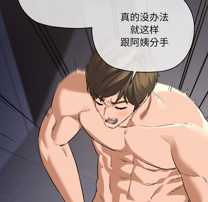 《我的拉拉队宝贝》漫画 第47話