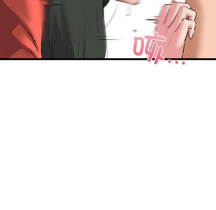 《我的拉拉队宝贝》漫画 第47話