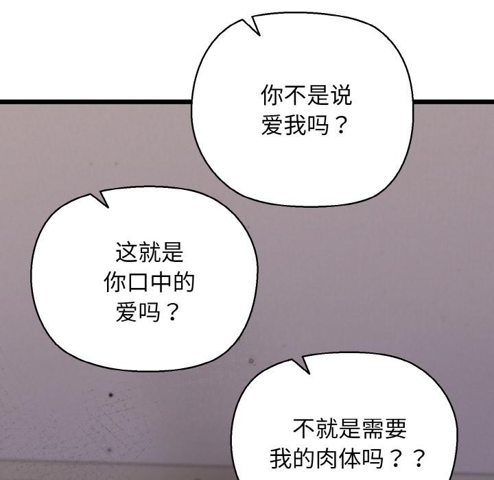 《我的拉拉队宝贝》漫画 第47話