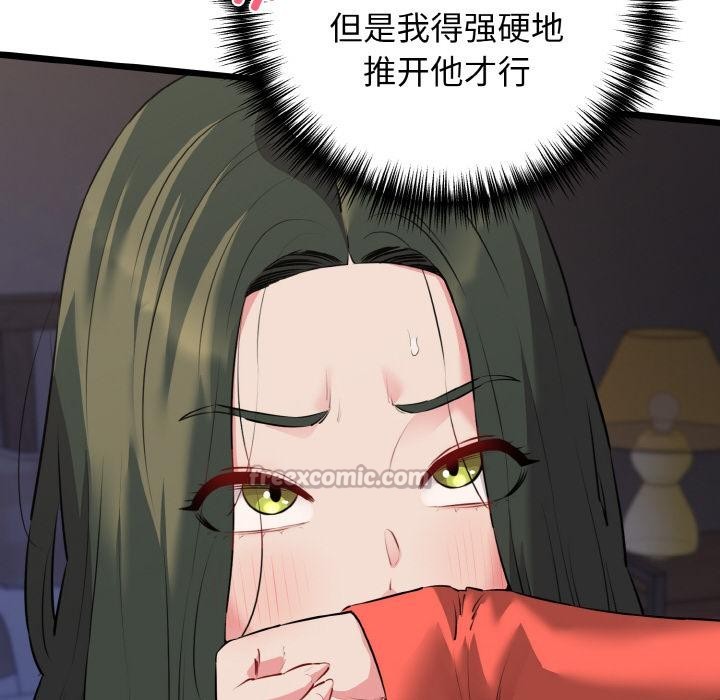 《我的拉拉队宝贝》漫画 第47話