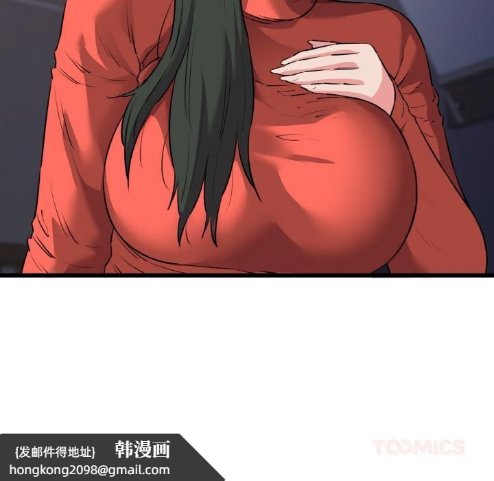 《我的拉拉队宝贝》漫画 第47話