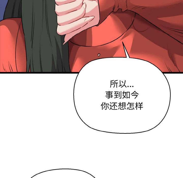 《我的拉拉队宝贝》漫画 第47話