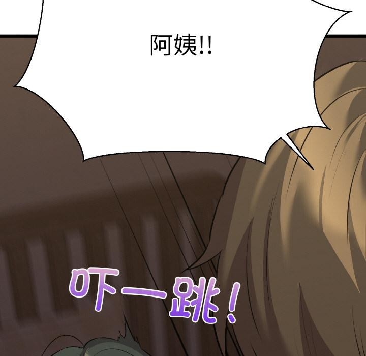 《我的拉拉队宝贝》漫画 第47話