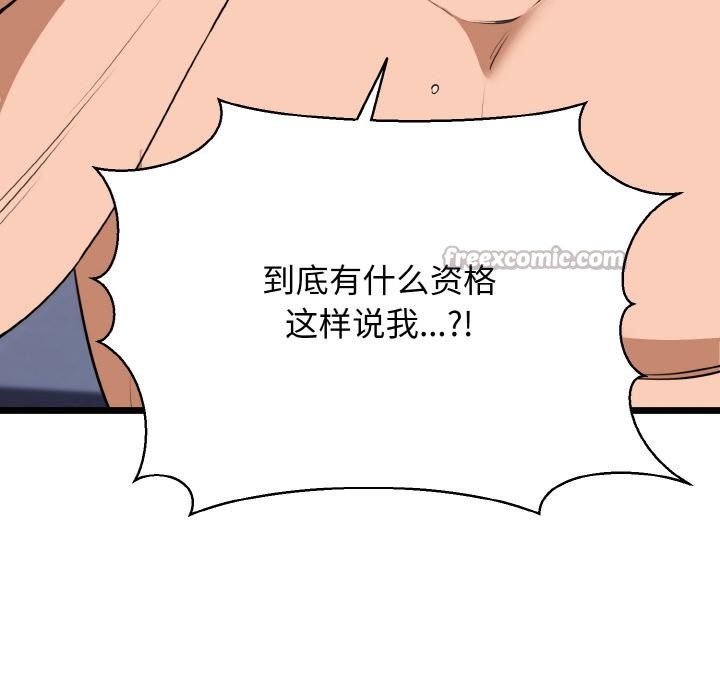 《我的拉拉队宝贝》漫画 第47話