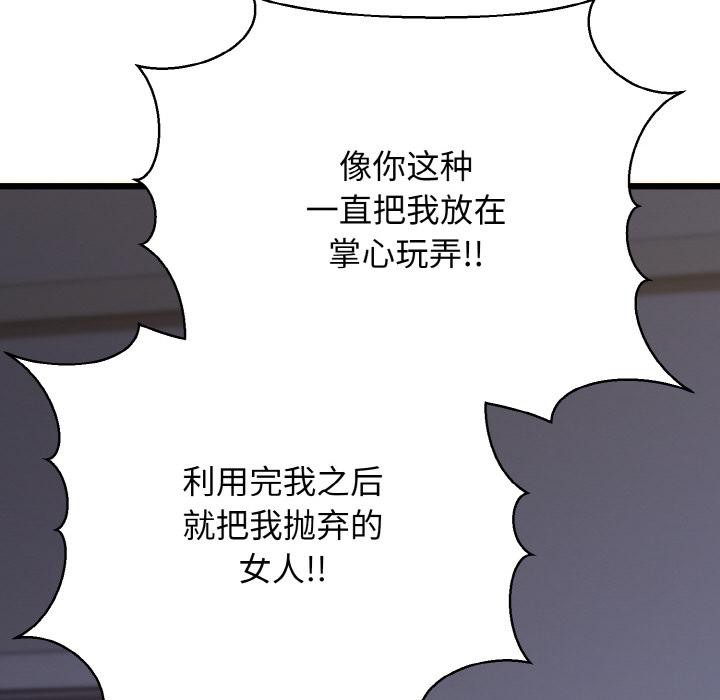 《我的拉拉队宝贝》漫画 第47話