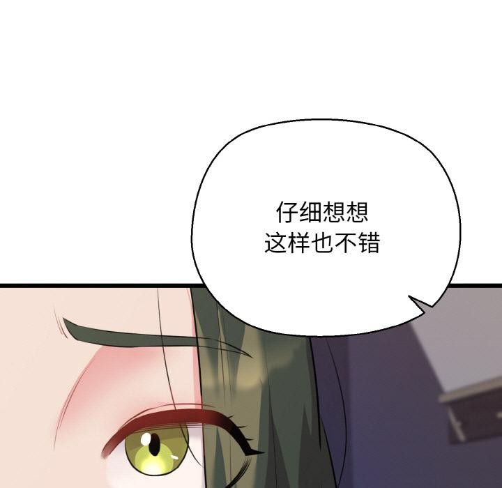 《我的拉拉队宝贝》漫画 第47話