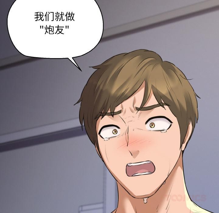 《我的拉拉队宝贝》漫画 第47話