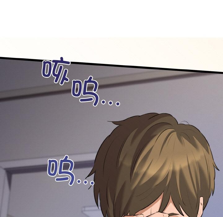 《我的拉拉队宝贝》漫画 第47話