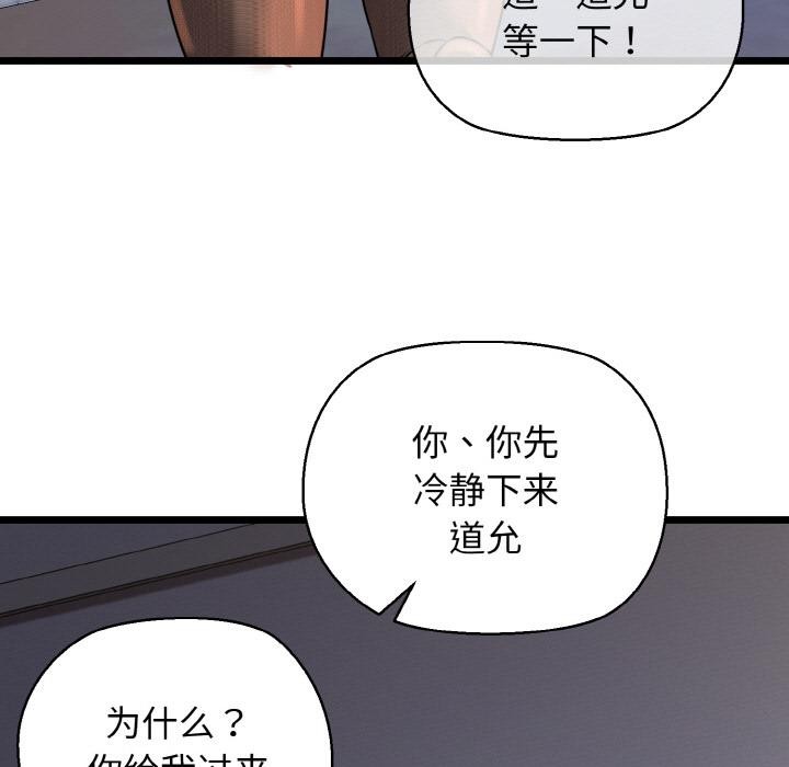 《我的拉拉队宝贝》漫画 第47話