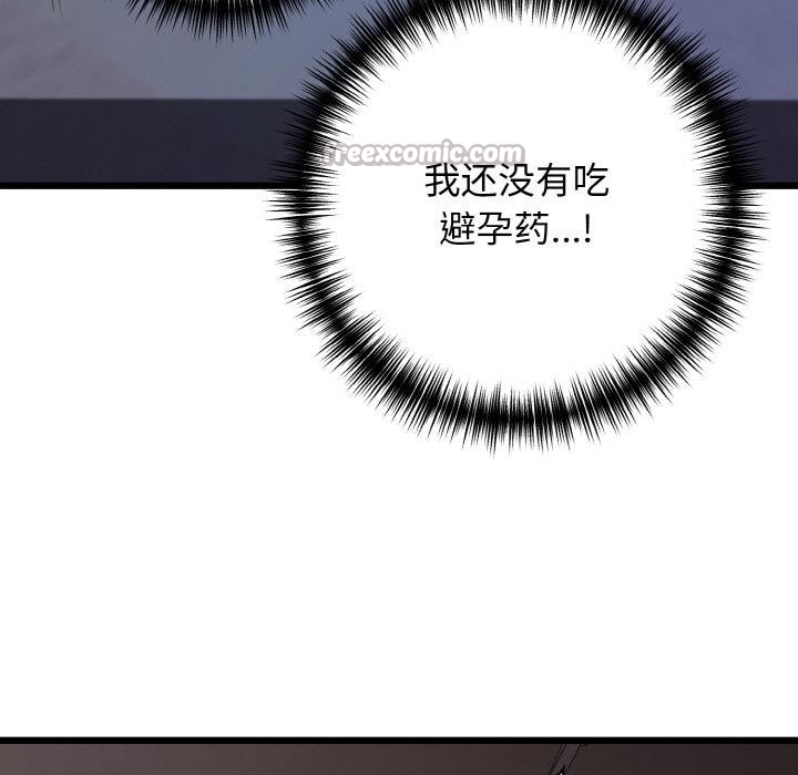 《我的拉拉队宝贝》漫画 第47話