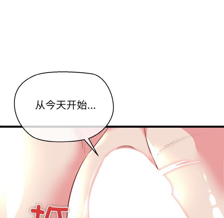 《我的拉拉队宝贝》漫画 第47話
