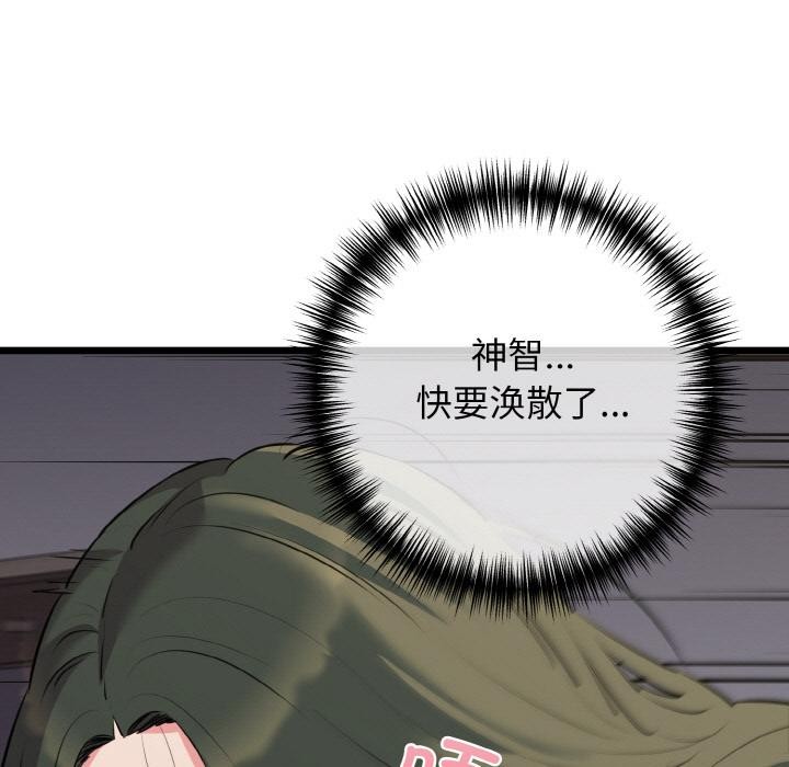 《我的拉拉队宝贝》漫画 第47話