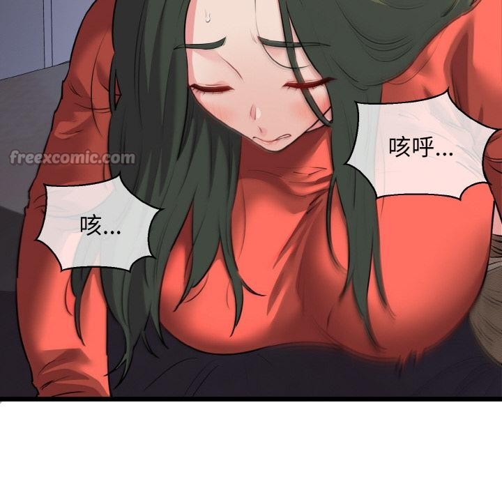 《我的拉拉队宝贝》漫画 第47話