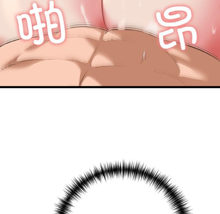 《我的拉拉队宝贝》漫画 第47話