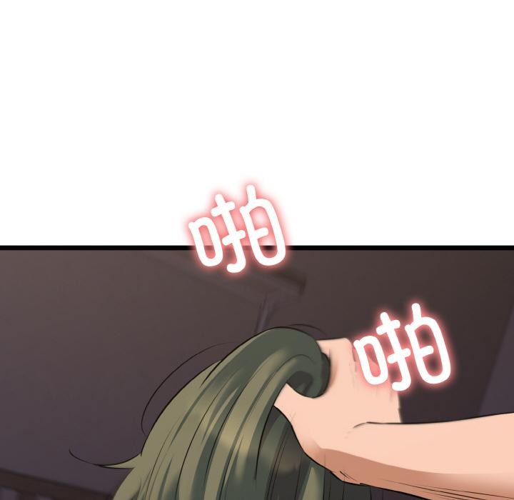 《我的拉拉队宝贝》漫画 第47話