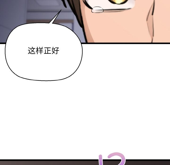 《我的拉拉队宝贝》漫画 第47話