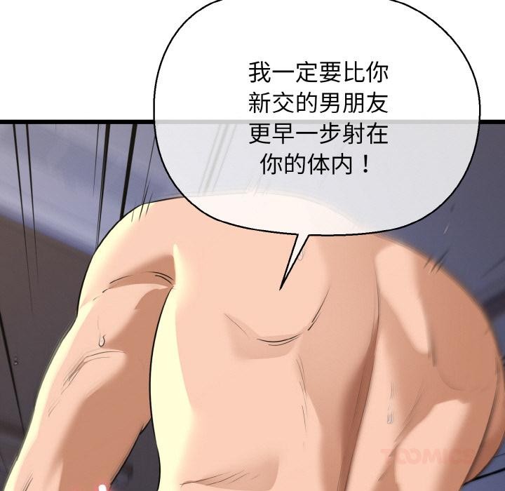 《我的拉拉队宝贝》漫画 第47話