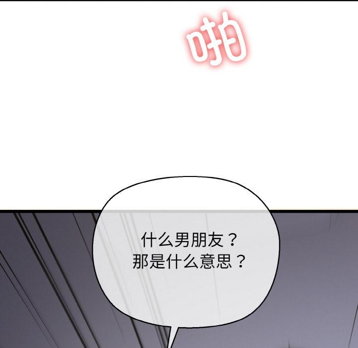 《我的拉拉队宝贝》漫画 第47話