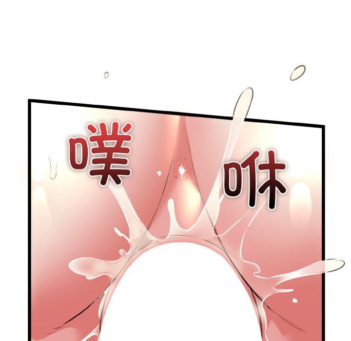 《我的拉拉队宝贝》漫画 第47話