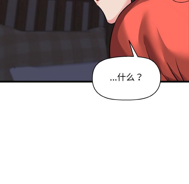 《我的拉拉队宝贝》漫画 第47話