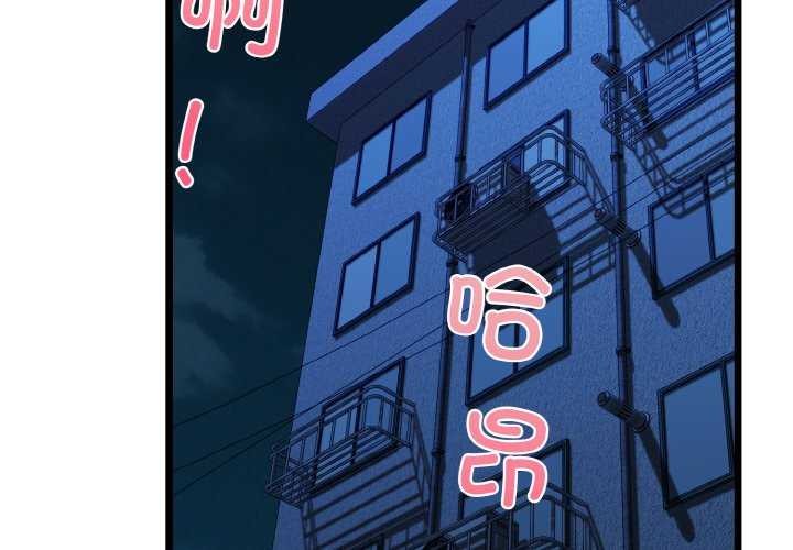 《我的拉拉队宝贝》漫画 第48話