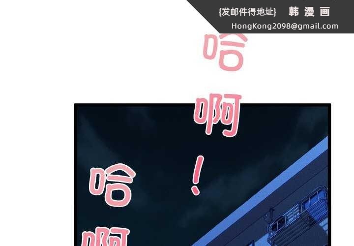 《我的拉拉队宝贝》漫画 第48話