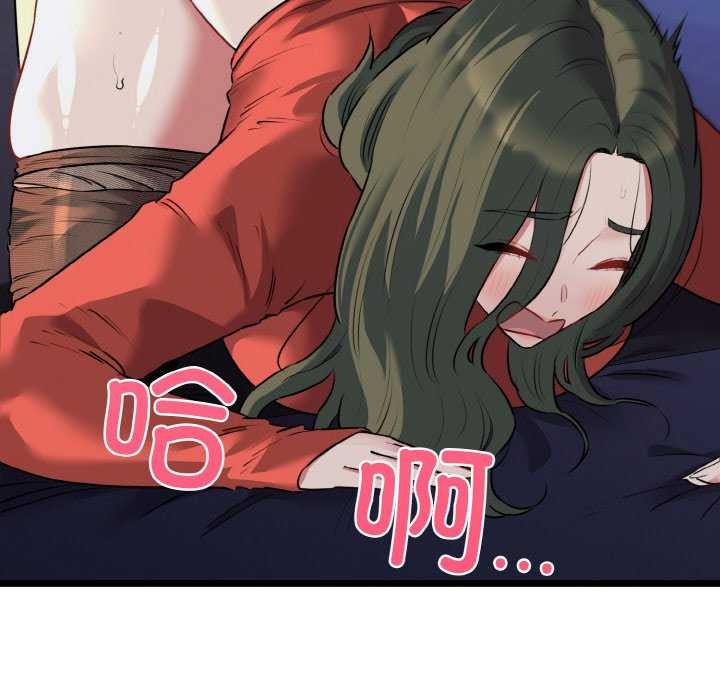 《我的拉拉队宝贝》漫画 第48話