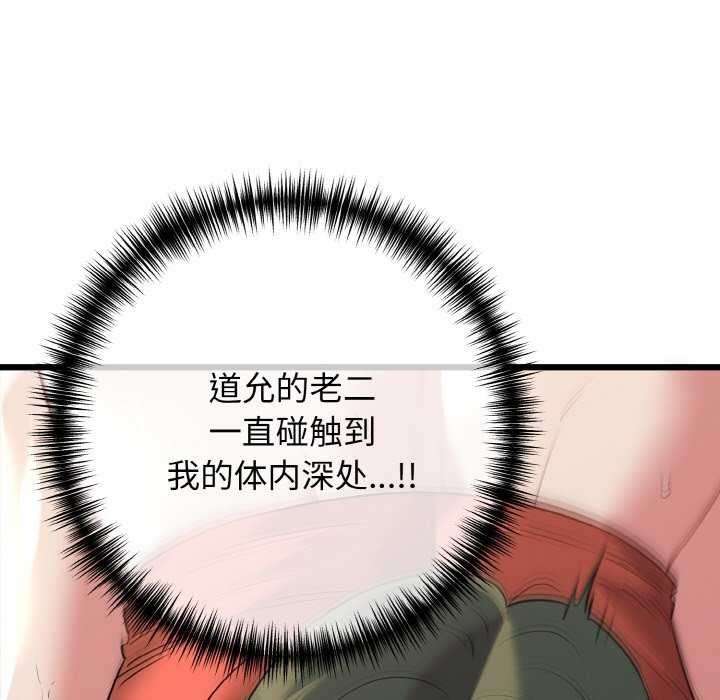《我的拉拉队宝贝》漫画 第48話