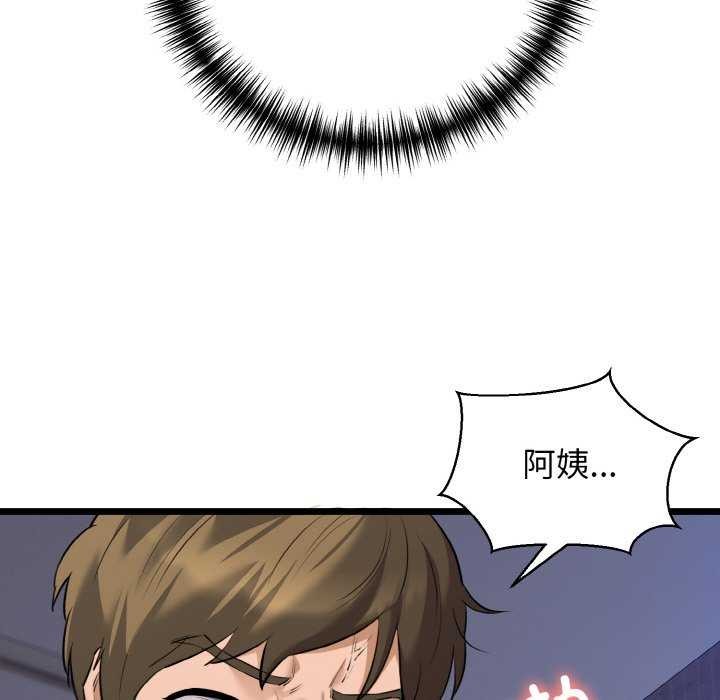 《我的拉拉队宝贝》漫画 第48話